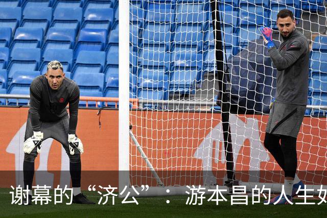 谢幕的“济公”：游本昌的人生如戏，角色却永不谢幕